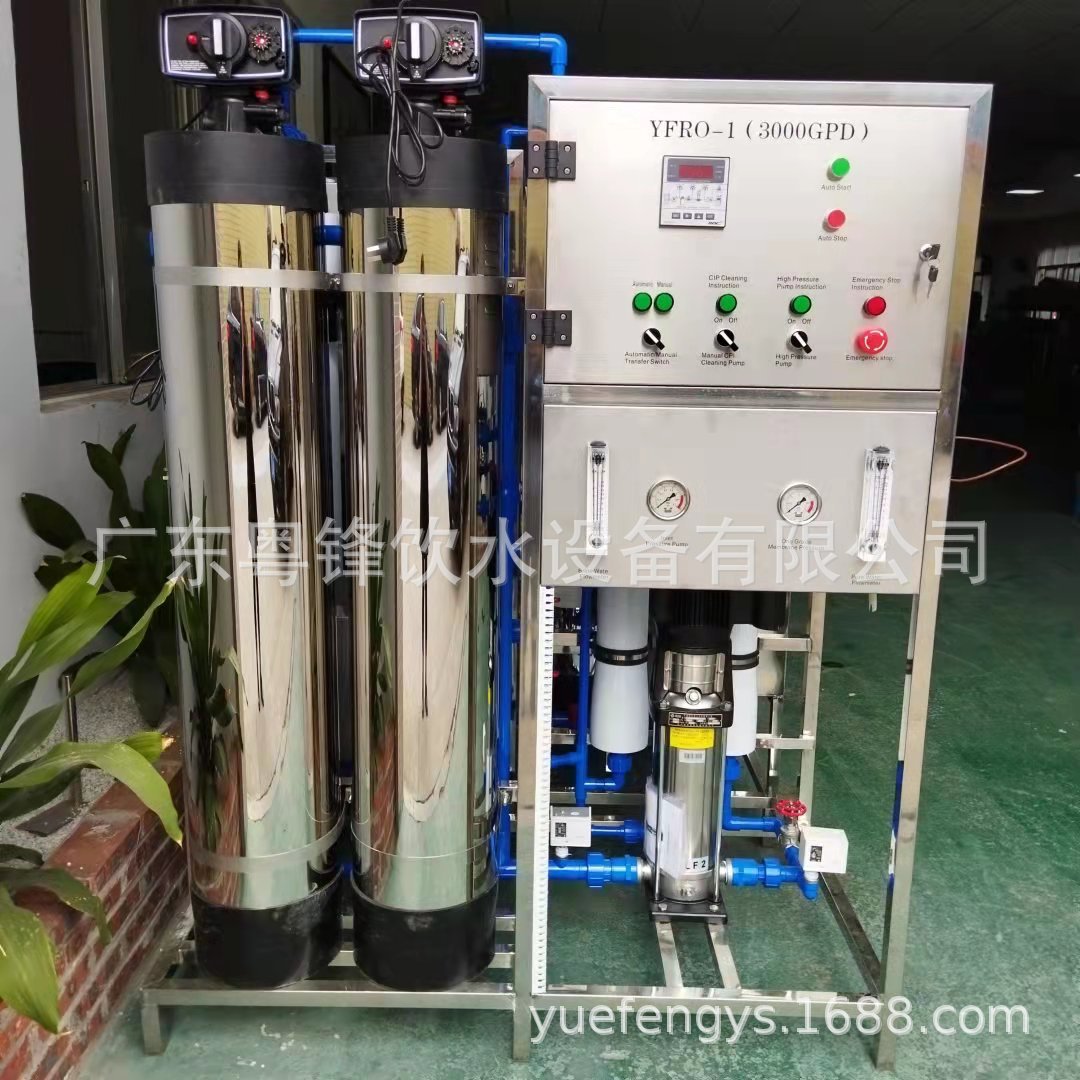 【厂家直供】RO反渗透纯净水设备  反渗透装置 纯水净化设备