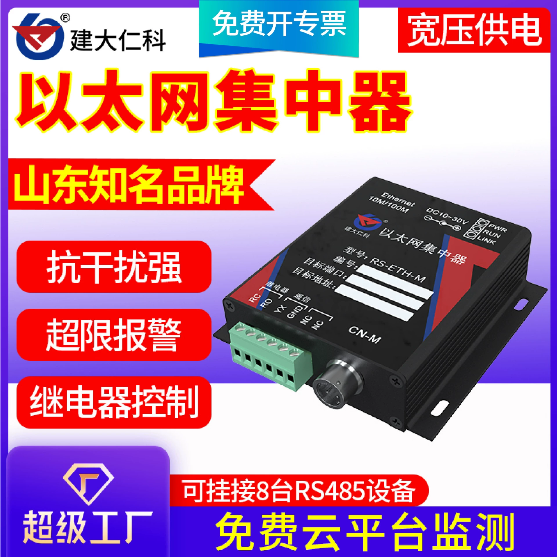 Ethernet температуры и влажности метр концентратор передатчик удаленной Точности Промышленного кросс-шлюз рекордер программного обеспечения