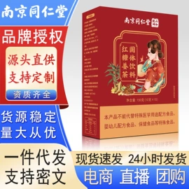 代用/养生茶;运动营养食品;代餐粉