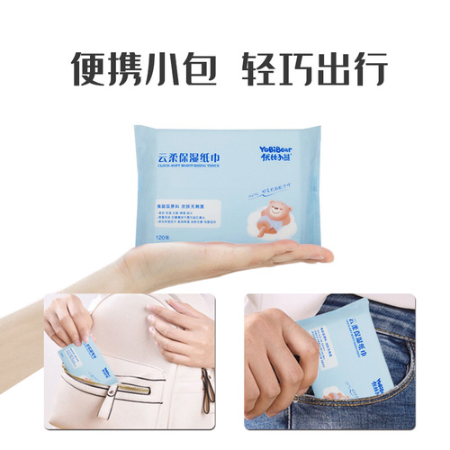 Ubi Bear Cream Paper Baby Cloud Soft Tissue Moisturizing Paper Baby Soft Tissue 40 Pumps 10 Packs 1 Pick Wholesale Delivery