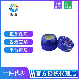 American imported blistex lipstick rishibi lip small blue can lipstick women's men's moisturizing base Hydrating Lip Mask