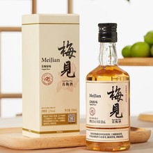 梅见青稞梅子150ML/ml伴手礼结婚伴娘伴郎高档实用搭配小礼物回礼