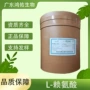 华阳工业l-赖氨酸农业赖氨酸