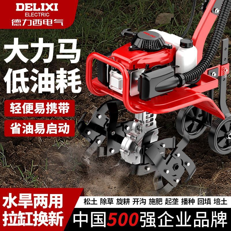 德力西微耕机小型农用汽油旋耕机家用除草开沟犁田翻地松土神器