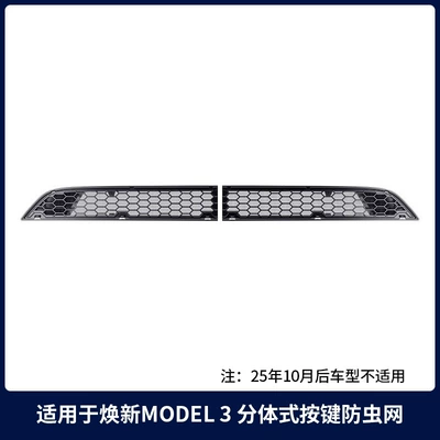 Button, Imported Wind Protection Net – Automobile anti-insect net - renewal-3-quick-release-insect-proof-net-with-buttons-foreign-trade-split-type-not-applicable-to-models-after-october-25