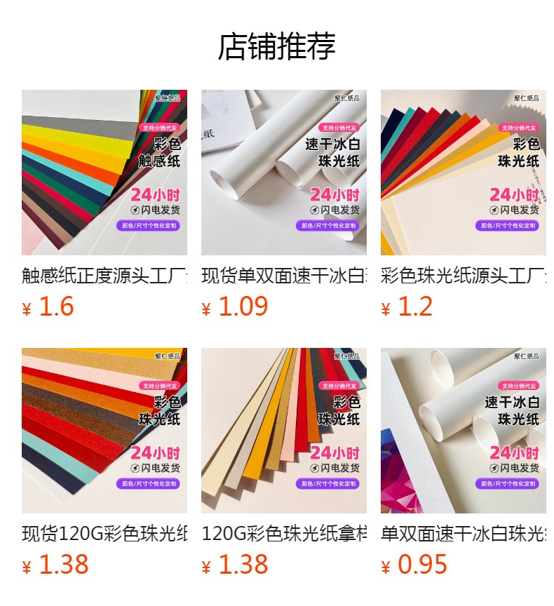 预览状态下无法点击,发布后,可点击跳转到对应的商品页面