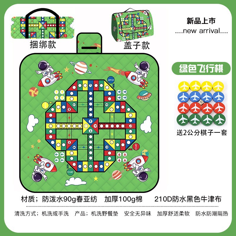 녹색 플라잉 체스 두꺼운 200x150 커버 모델