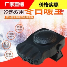 冬季热销多功能汽车用暖风机玻璃除霜器车载除雾风机厂家代发批发 Car multi-function safety hammer escape window breaker household fire emergency flashlight sound and light alarm car life hammer