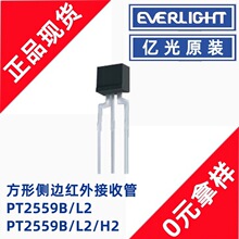 �|��PT2559B/L2/H2���μt�⾀���չ�940nm�t��������O�ܼt�⌦��
