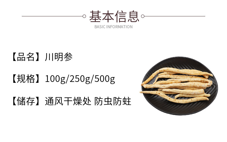Chuan Ming Shen Dried Sichuan Root 500g Sulfur-Free Chuanminshen Raw Herb for Decoction and Soup key features