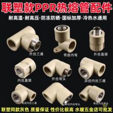?PPR��������ˮ�����20 25��������ˮ�ܽ�ͷ��ɫֱ����ͷ��ͨ��