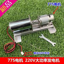 220V�p�S���o��ֱ���߉�ֱ��늙C�R�_΢��DIY�߉��l늙C �ɳ��