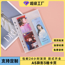 包邮A5卡页通用七孔人生四格卡页3寸卡片收纳25张加厚内页2张挡板
