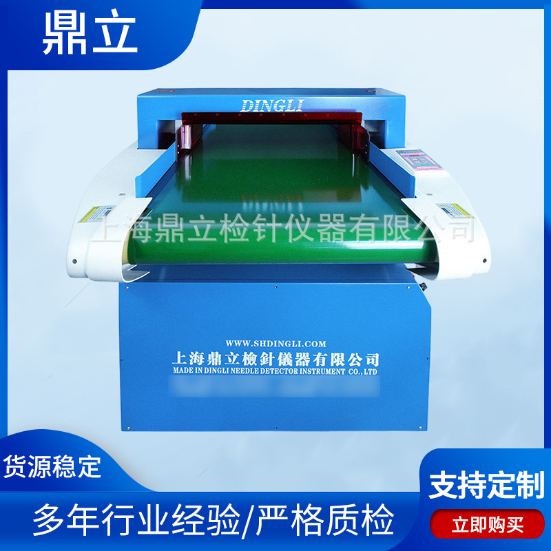 2023智能学习毛绒检针机平台断针检测仪器 服饰衣帽输送带验针机