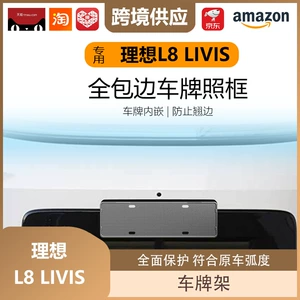 Ideal L8 Livis Nömrə Çərçivəsi Tam Örtüklü Yeni Enerji Nömrə Çərçivəsi Bəzəyi