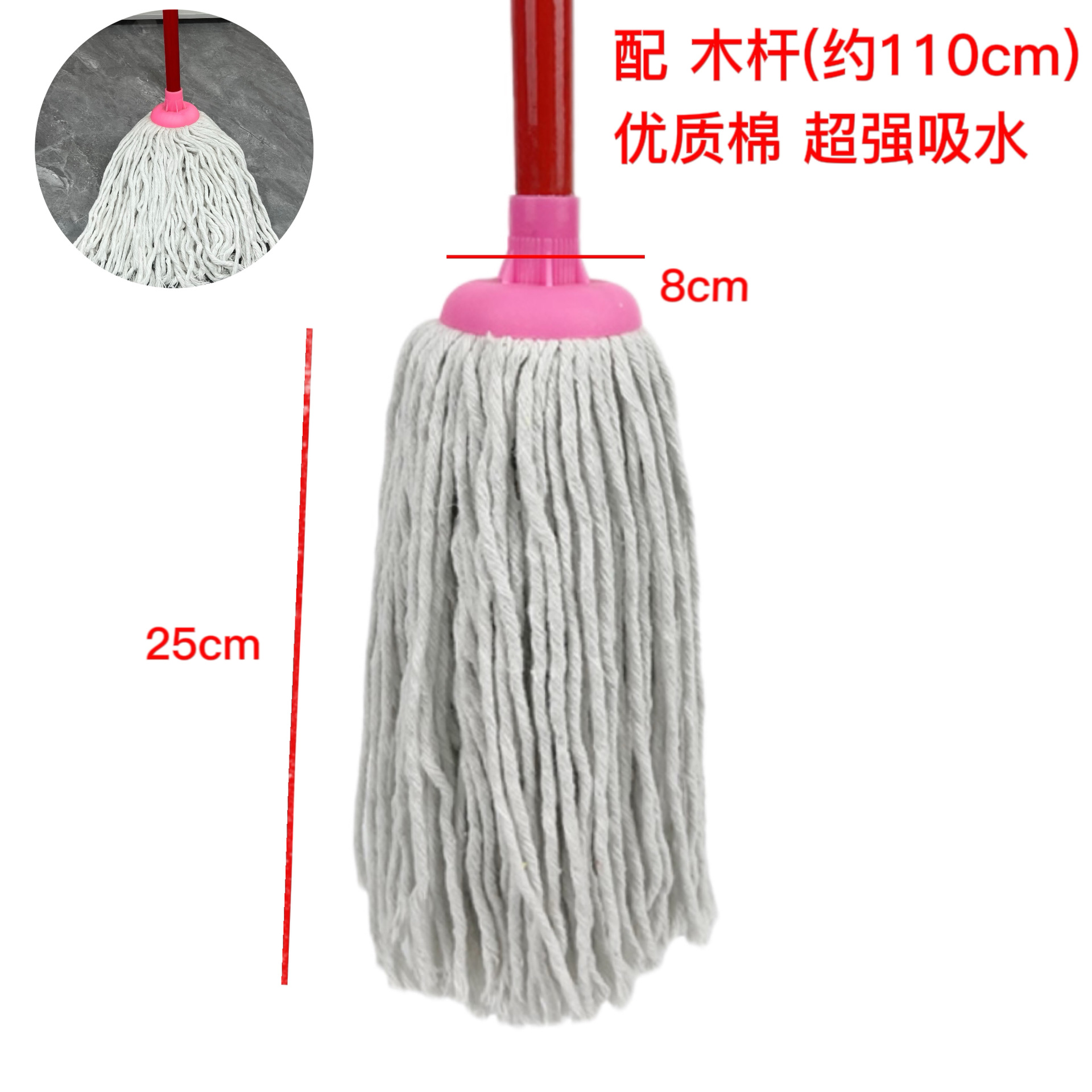 (나무막대 포함) 핑크색 원형 흰색 면대걸레