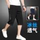 Sports Cropped Pants Men's Summer Thin Ice Silk Horse Shorts Loose Chinese and Foreign Wear Straight Loose Casual Pants for Men