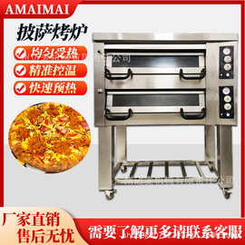 披萨烘炉商用烤箱一层双盘大型面包月饼蛋糕烘焙店直销Pizza oven