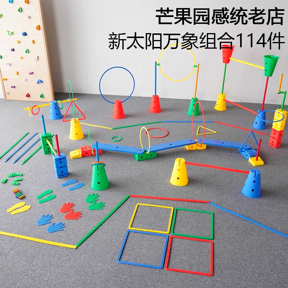 Cubo de señal de Vientiane para niños, círculo físico, barra física, equipo de entrenamiento de integración sensorial para bebés, puente de una sola tabla, equilibrio, juguetes al aire libre