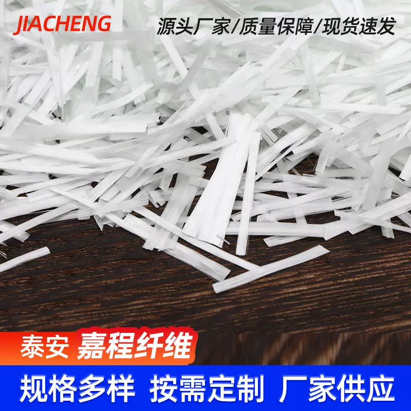 批发玻璃纤维 混凝土抗裂纤维 沥青水泥添加保温增强短切纤维437