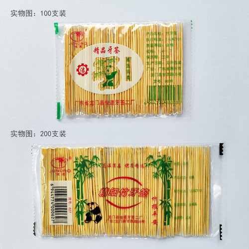 Disposable double-headed bamboo toothpicks for home use, commercial use, portable restaurants and hotels, bulk bamboo toothpicks, 200 pieces