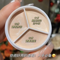 同款三色遮瑕膏遮蓋斑點黑眼圈臉部痘印修容粉底膏不脫妝批發