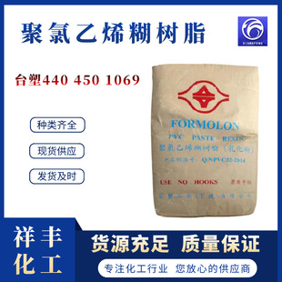 ̨��440 450 PR-1069����֬��PVC���܄� ������ϩ����֬�黯��