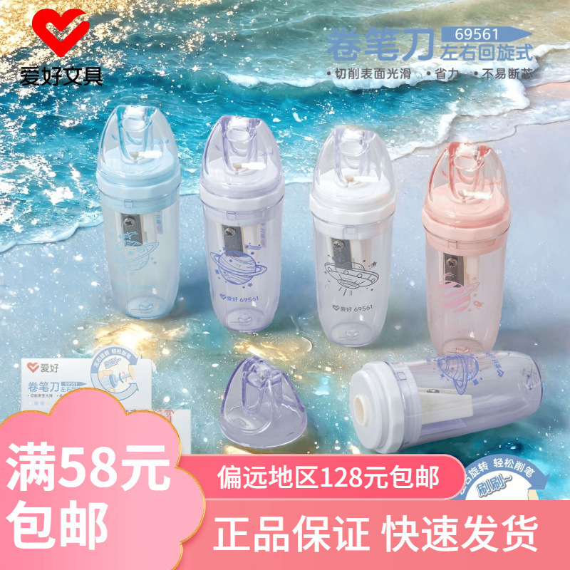 Hobby Stationery New Product 69561 Pencil Sharpener Star Fan Mini Portable Cartoon Plastic High-Looking Pencil Sharpener Wholesale