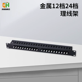 信息面板;理线架;配线架