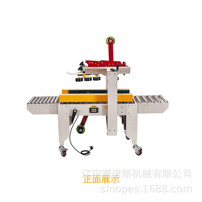 东三省FXC-4030X左右驱动自动封箱机 邮政1-12号纸 打包机