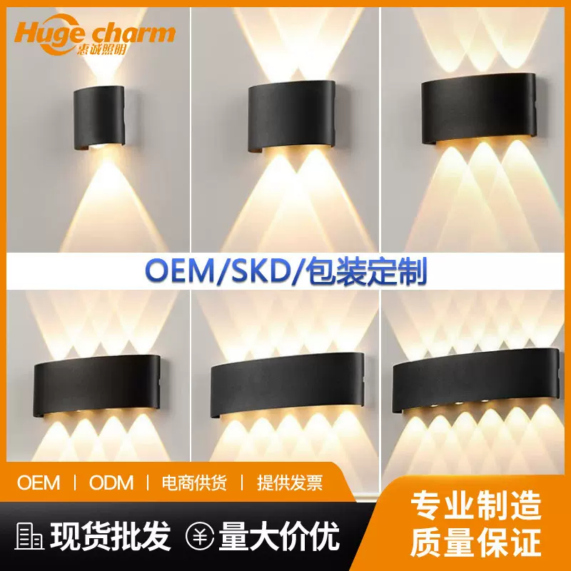 一束光LED壁灯风铝材塑料客厅灯室外别墅防水壁欧式风格户外