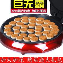 大號大型家用加深電餅鐺大口徑大烤盤雙面加熱自動斷電烙餅鍋