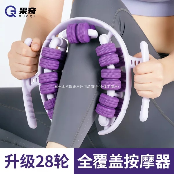 26-wheel leg massager, circular leg clamp roller, calf muscle relaxer, leg slimming massager, yoga leg slimming device, 28 wheels
