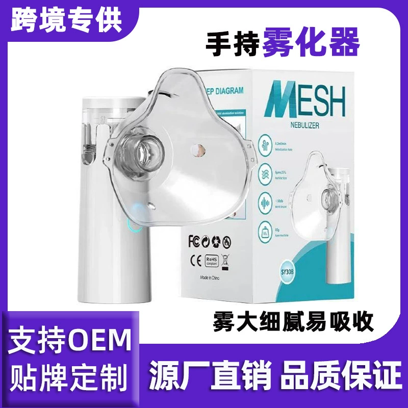 SY308 трансграничный домашний медицинский портативный портативный распылитель для детей бесшумный двусторонний ультразвуковой микросетка распылитель