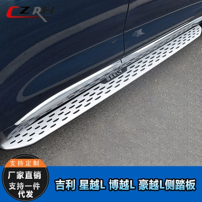 Applicable to Geely Boyue L Xingyue L Xingyue S Haoyue L Qiyue Geely ICON original side pedal