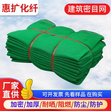 密目网建筑工地密目防坠网防护绿网工地脚手架密目式安全立网阻燃
