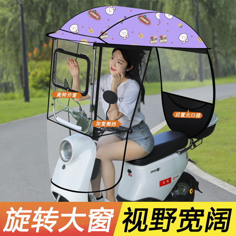 Electric car sunshade canopy battery motorcycle sunscreen windshield windshield scooter rainproof car shed canopy new