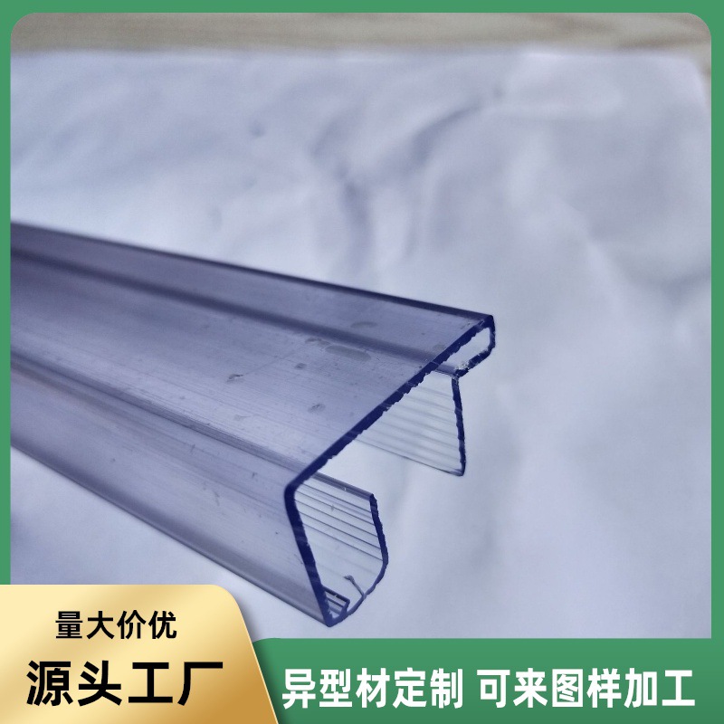 PVC价格条透明条 货架标签卡条扣条 挤出异型材 品质保障量大优惠