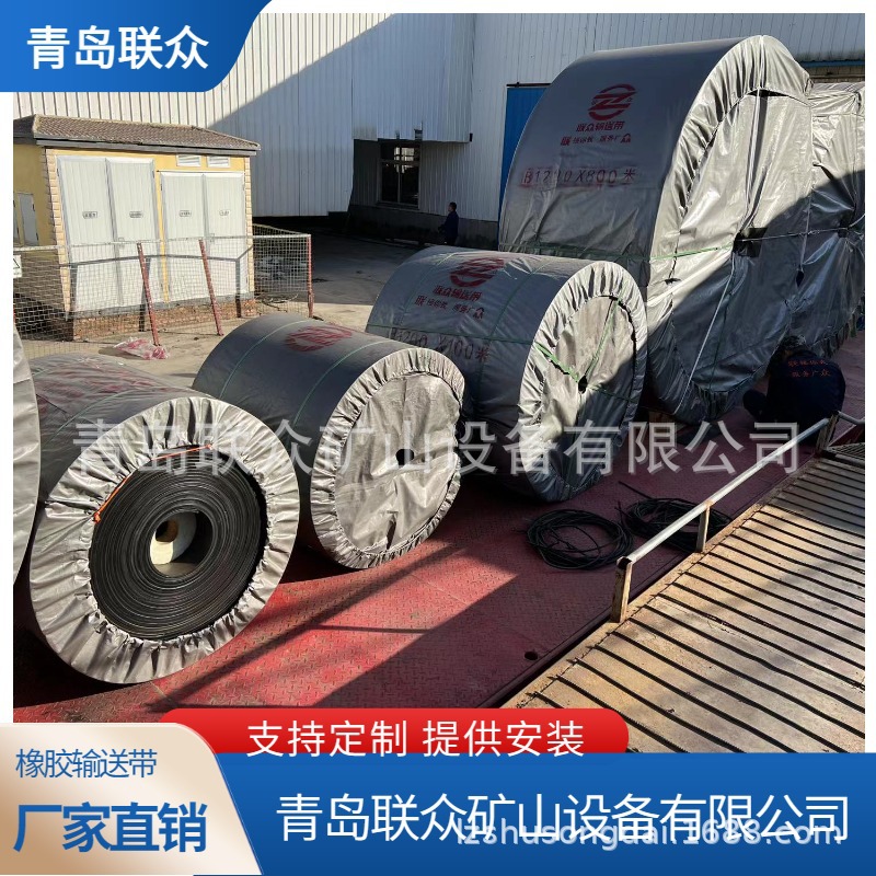 青岛钢丝绳输送带厂家 耐磨耐热钢丝运输带 防撕裂传输带