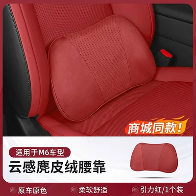 the mall, car interior decoration accessories | Headrest - m6-malls-same-modelsuede-lumbar-support-x1adjustablegravity-red-no-specifications