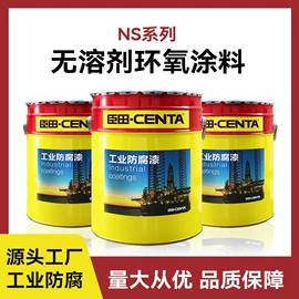 防腐涂料;底漆;地坪漆