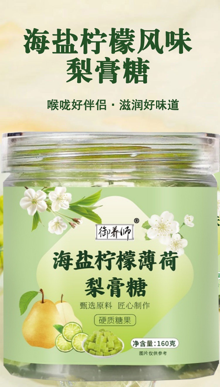 Sea Salt Lemon Mint Pear Paste Candy 160g Bottle Throat Soothing Lozenges Xylitol Sweet preparation