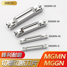 銅鋁用切槽刀片數控精磨刀粒MGMN300 MGGN400切斷車刀頭割槽