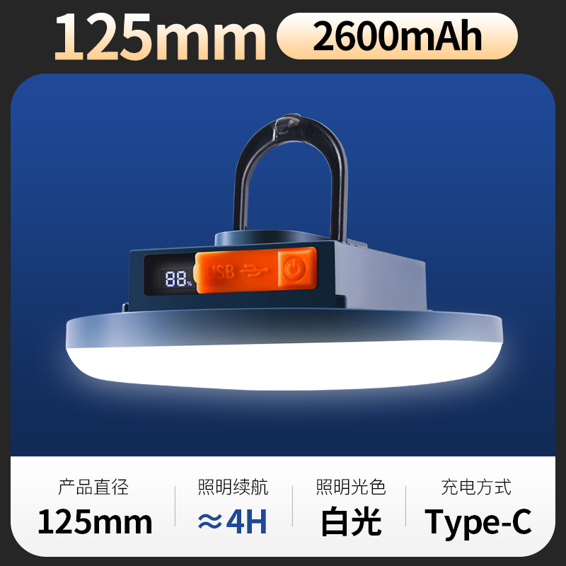 Luz de platillo volador recargable de color oscuro de 125 mm (2600 mAh)