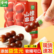 ���ԭζɽ髴�����������Ǳ��Ǻ��J��ͯ��ʳС��ɽ髰��l��98g