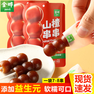 ���ԭζɽ髴�����������Ǳ��Ǻ��J��ͯ��ʳС��ɽ髰��l��98g