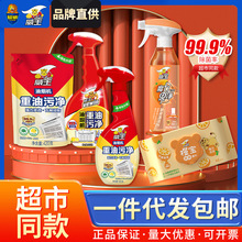 超威 威王重油污净橙宝清洁剂强力厨房清洁易喷净厨房泡沫清洁剂