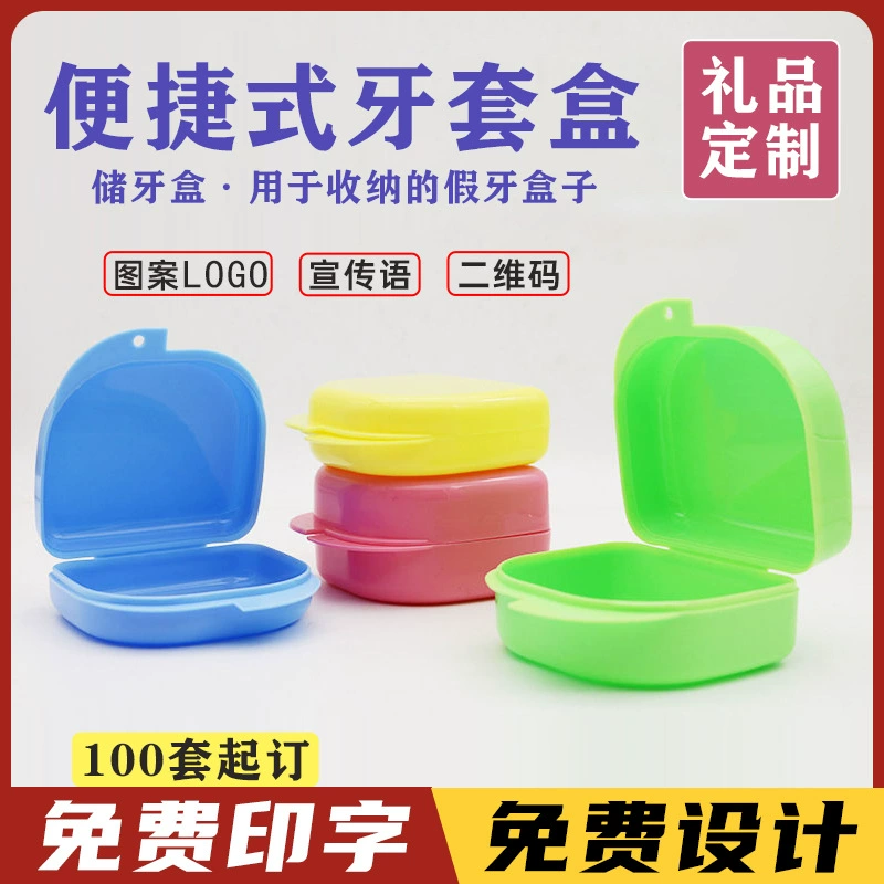 Кейс для брекетов, коробка для зубных протезов с индивидуальным логотипом, небольшой подарок, персонализация для мероприятий, стоматологическая акция, бесплатная печать