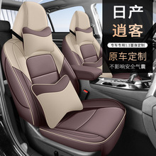 2008-2023款日产逍客座椅套全包围经典肖客座套专用汽车坐垫真皮