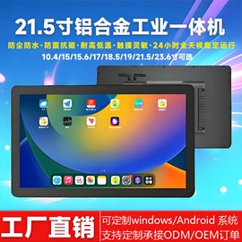 液晶显示器;电脑一体机;平板电脑